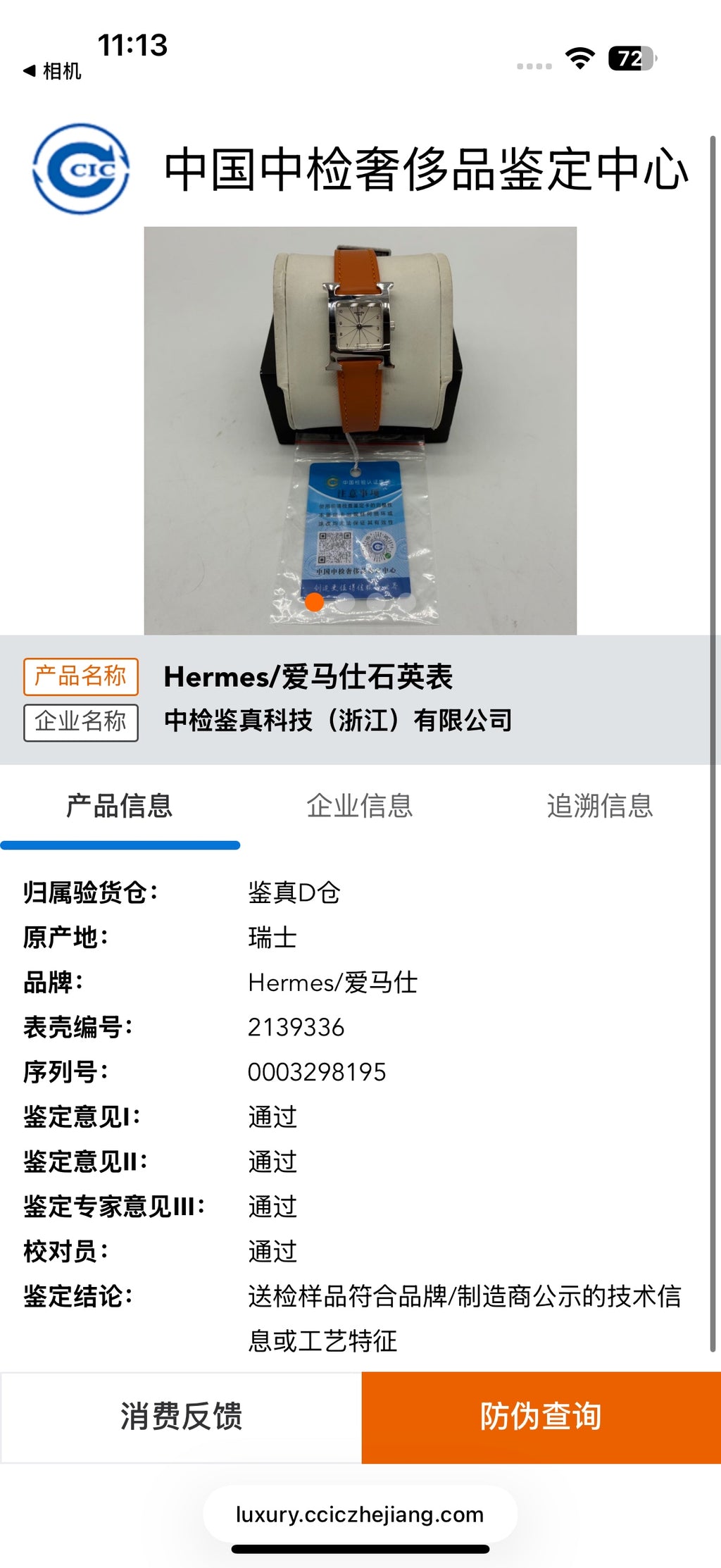 Hermes Quartz watch 21 x 21 millimeters