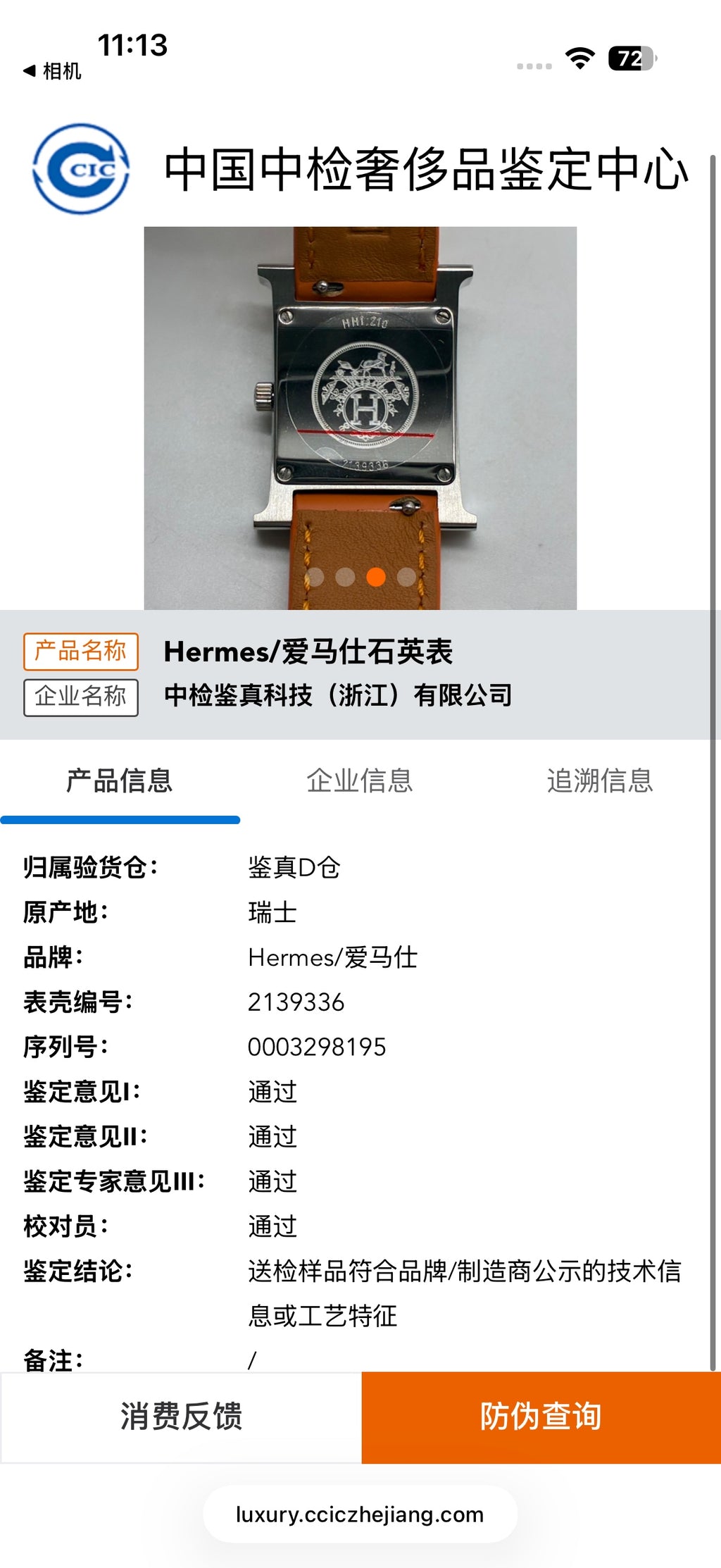 Hermes Quartz watch 21 x 21 millimeters