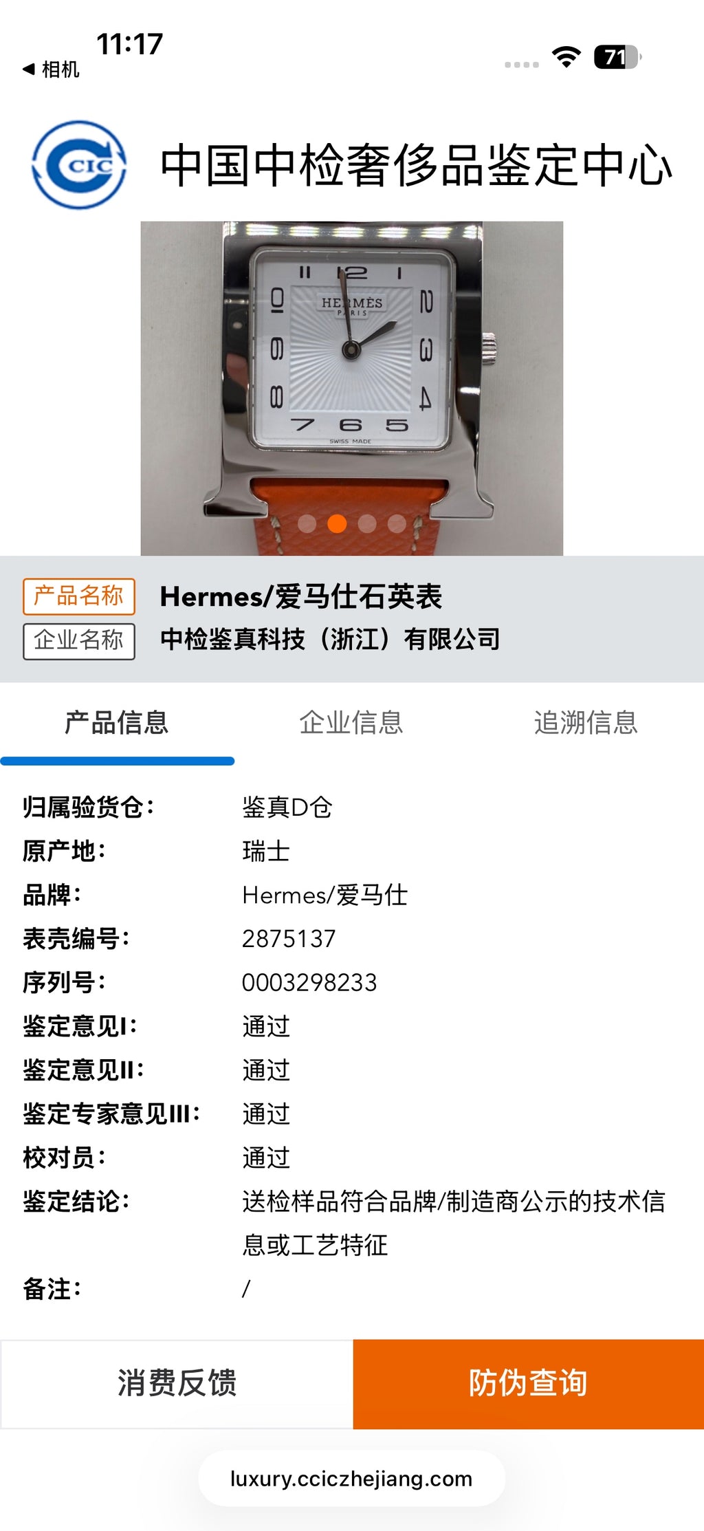 Hermes HEURE H Quartz watch 26 x 26 millimeters W036794WW00