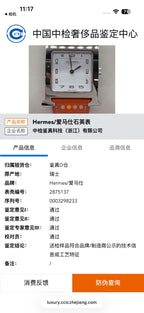 Hermes HEURE H Quartz watch 26 x 26 millimeters W036794WW00
