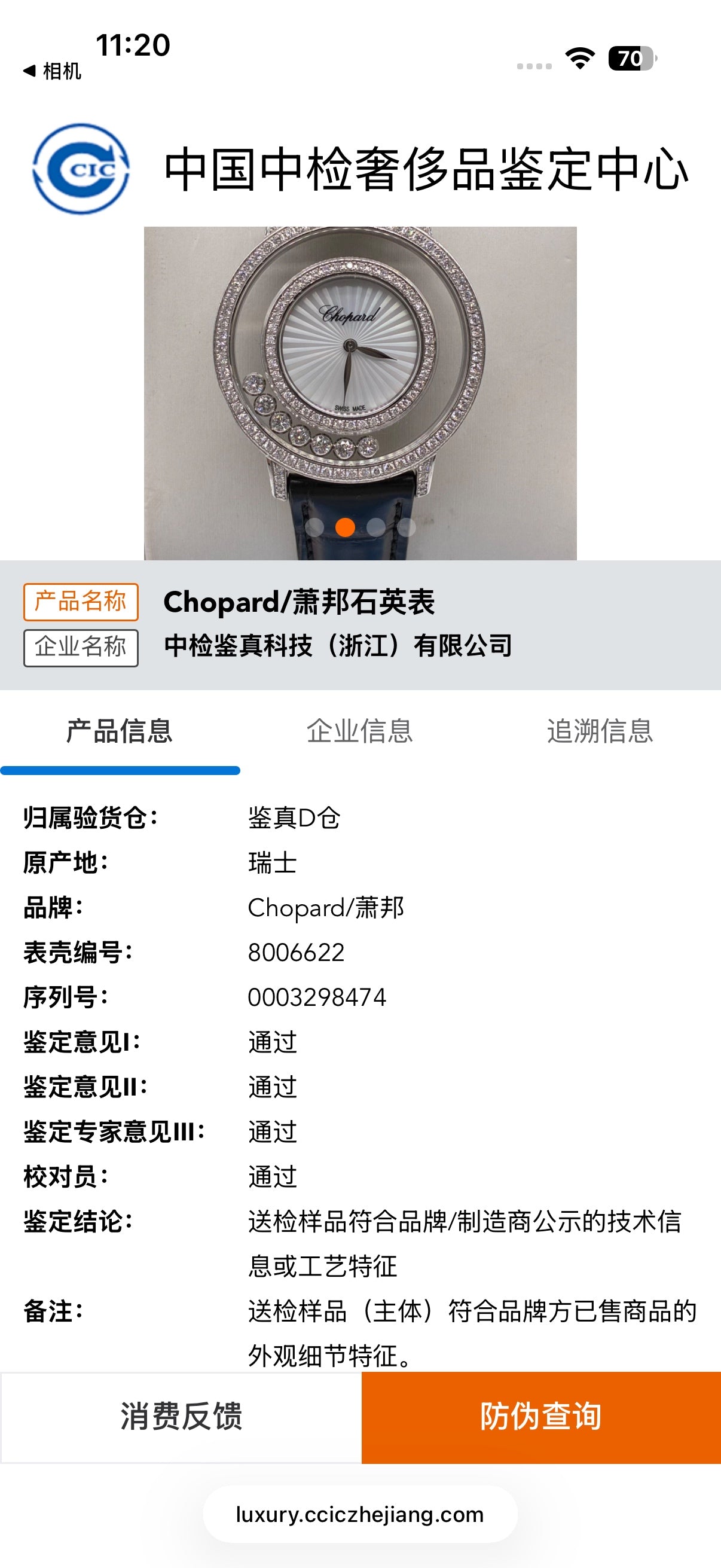 Chopard Quartz watch