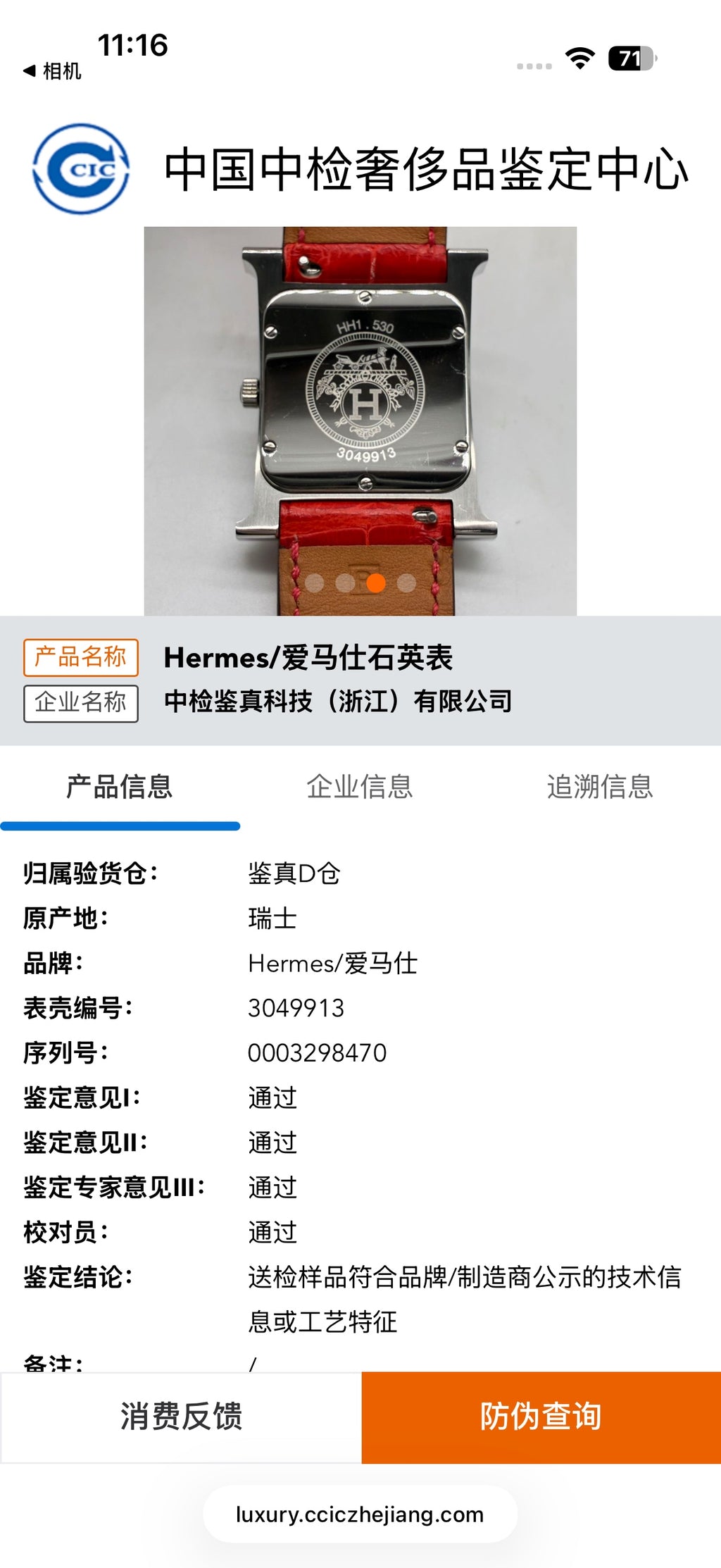 Hermes HEURE H W036817WW00