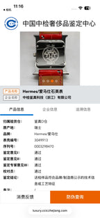 Hermes HEURE H W036817WW00