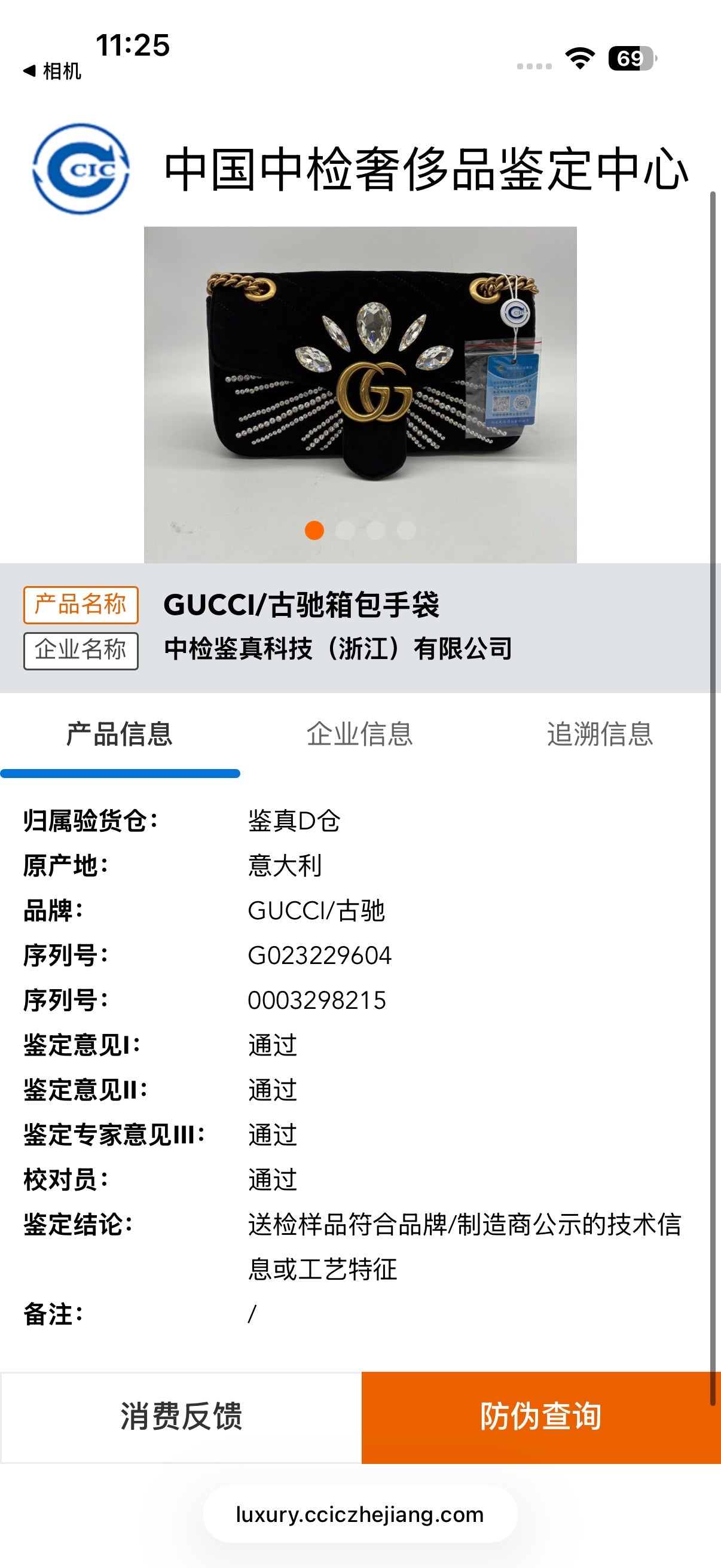 Gucci Black Shoulder Bag 4434979FRQT1081