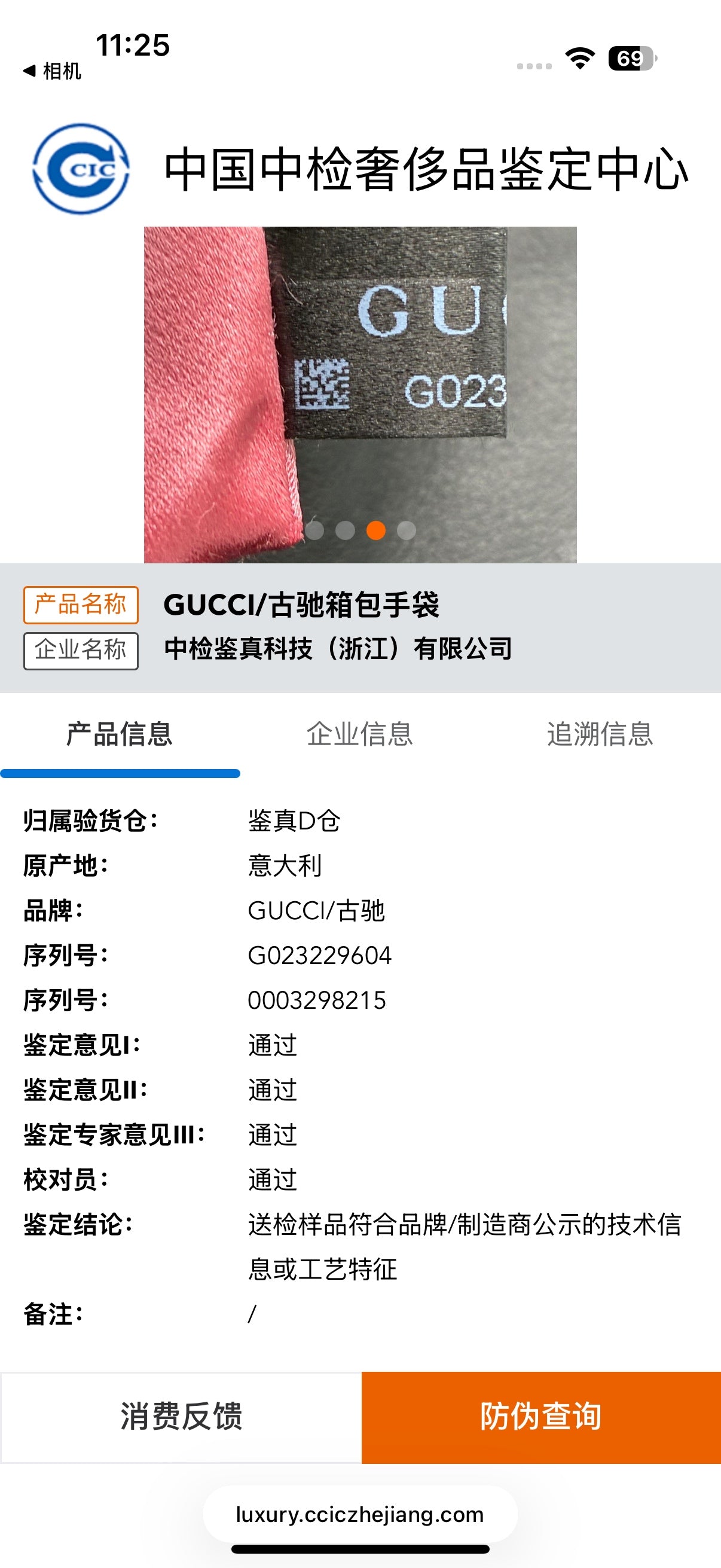 Gucci Black Shoulder Bag 4434979FRQT1081