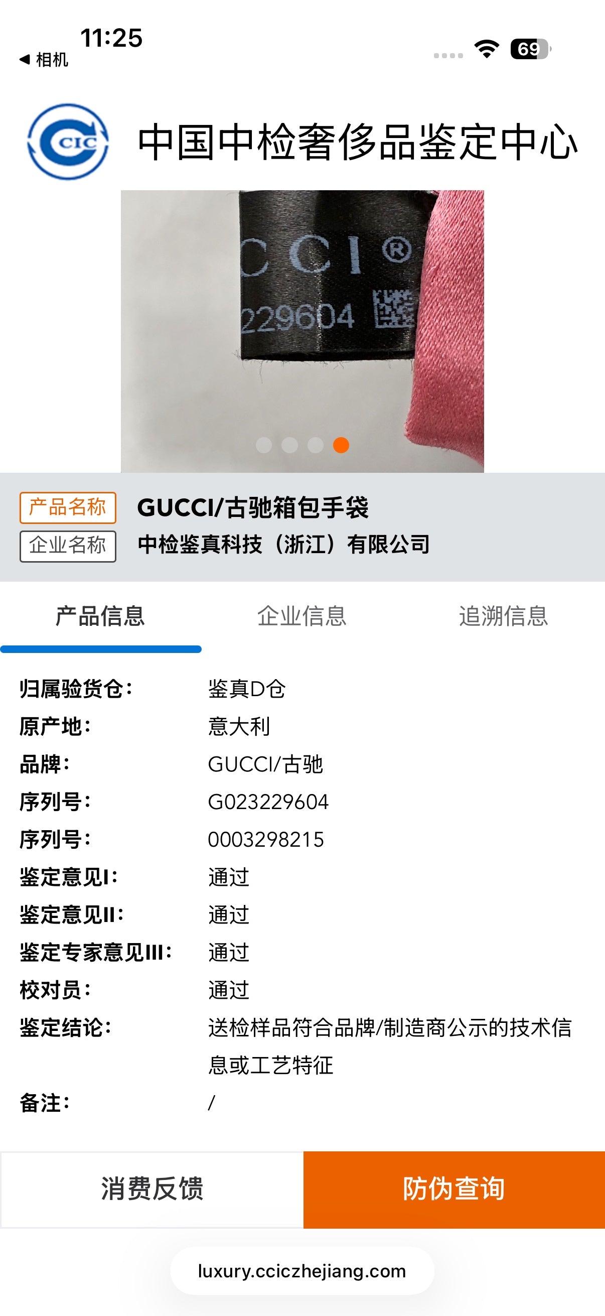 Gucci Black Shoulder Bag 4434979FRQT1081