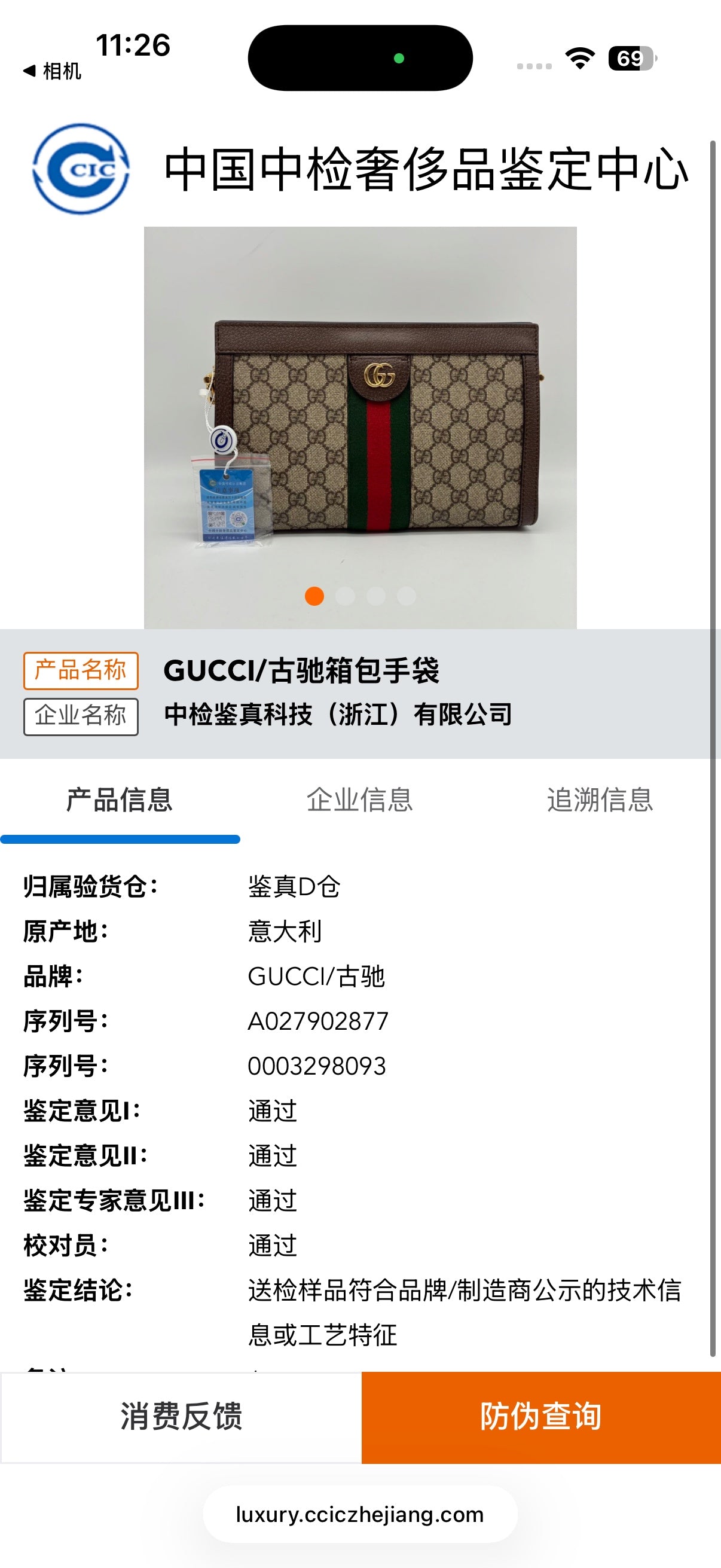 Gucci Ophidia Collection Canvas Beige 503877 K05NG 8745