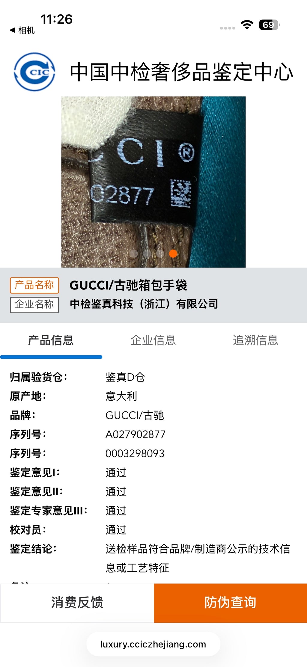 Gucci Ophidia Collection Canvas Beige 503877 K05NG 8745