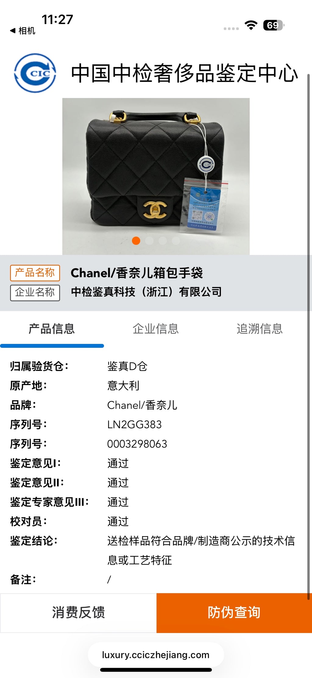 Chanel Black Crossbody