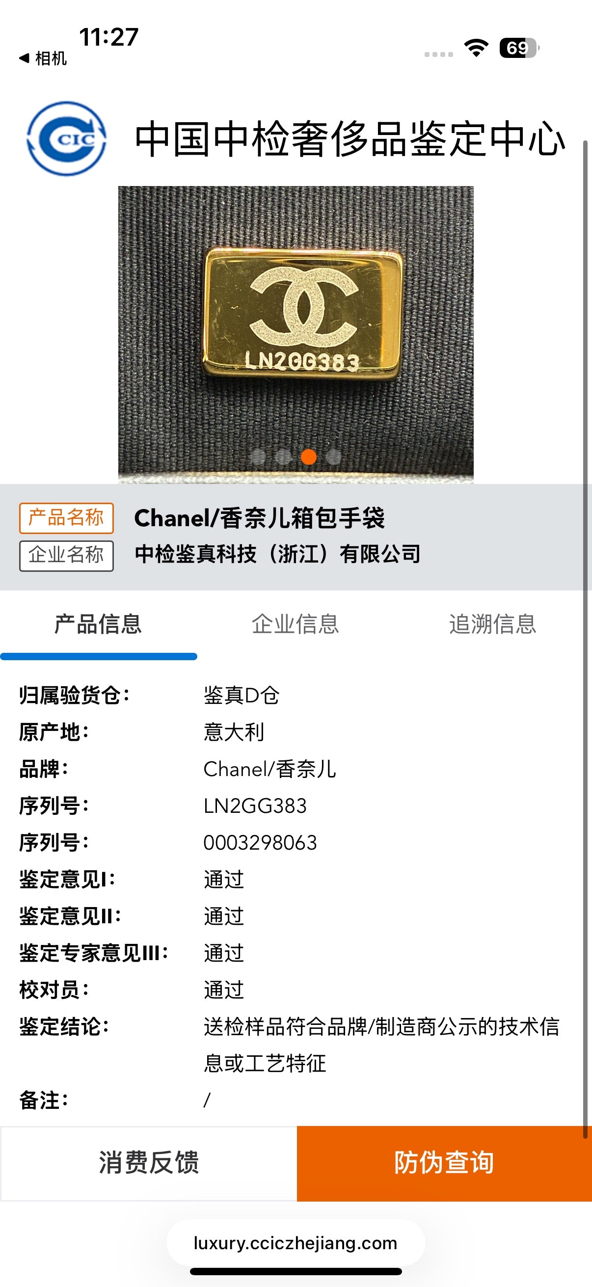 Chanel Black Crossbody