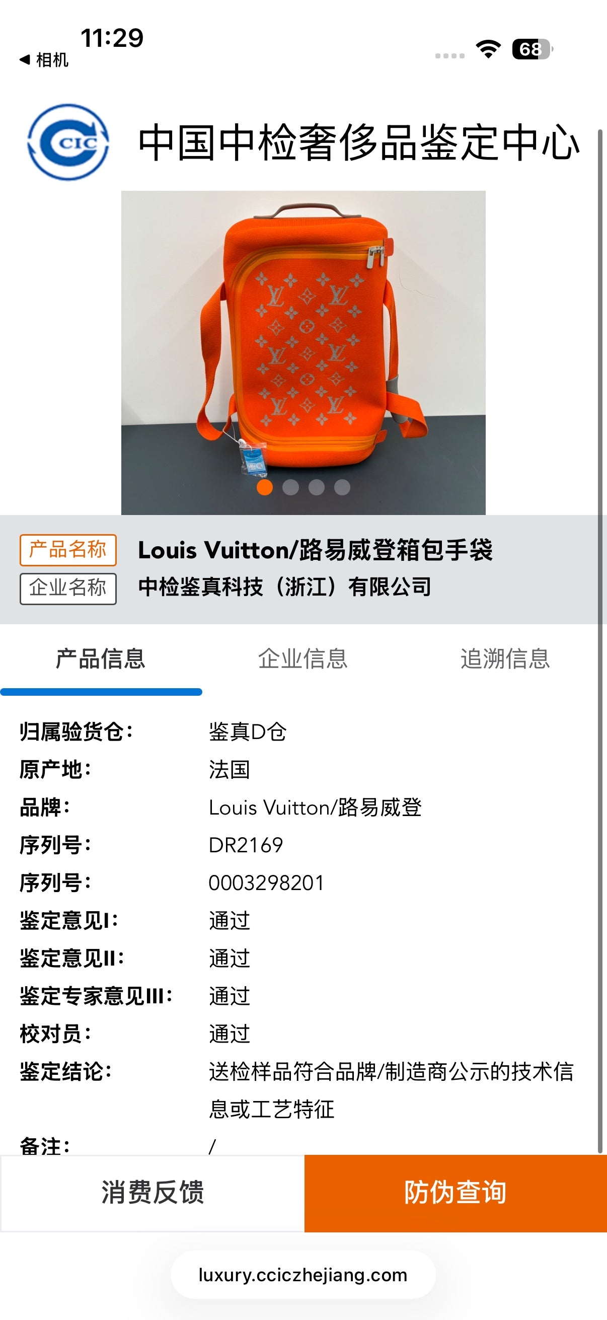 Louis Vuitton Orange 32.0x 55.0x 25.0 cm M20130