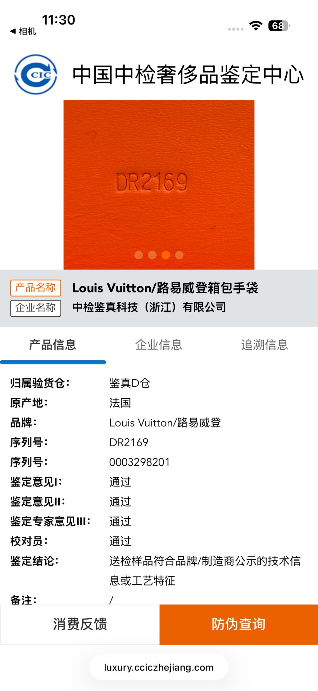 Louis Vuitton Orange 32.0x 55.0x 25.0 cm M20130