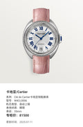 Cartier Clé de Cartier Cartier Key Watch 35mm W4CL0006