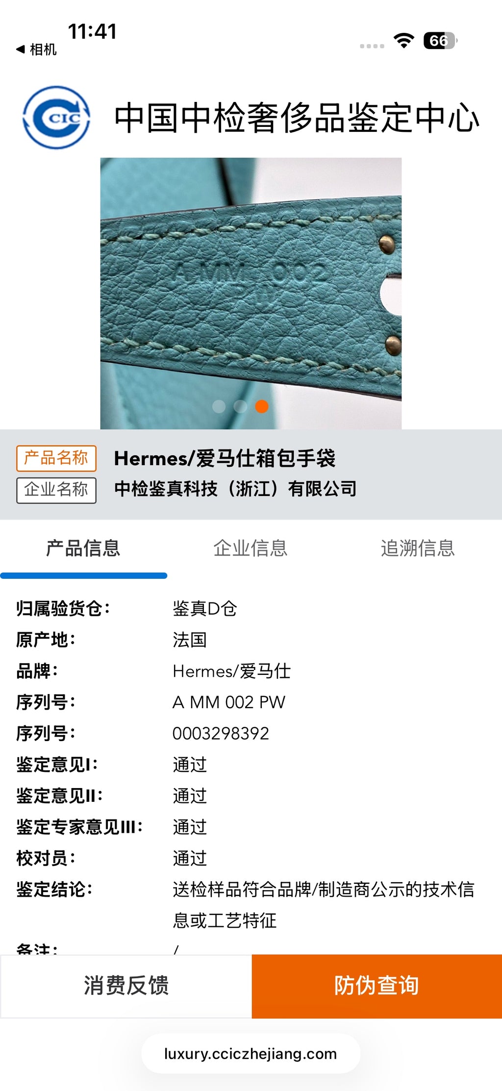 Hermes
