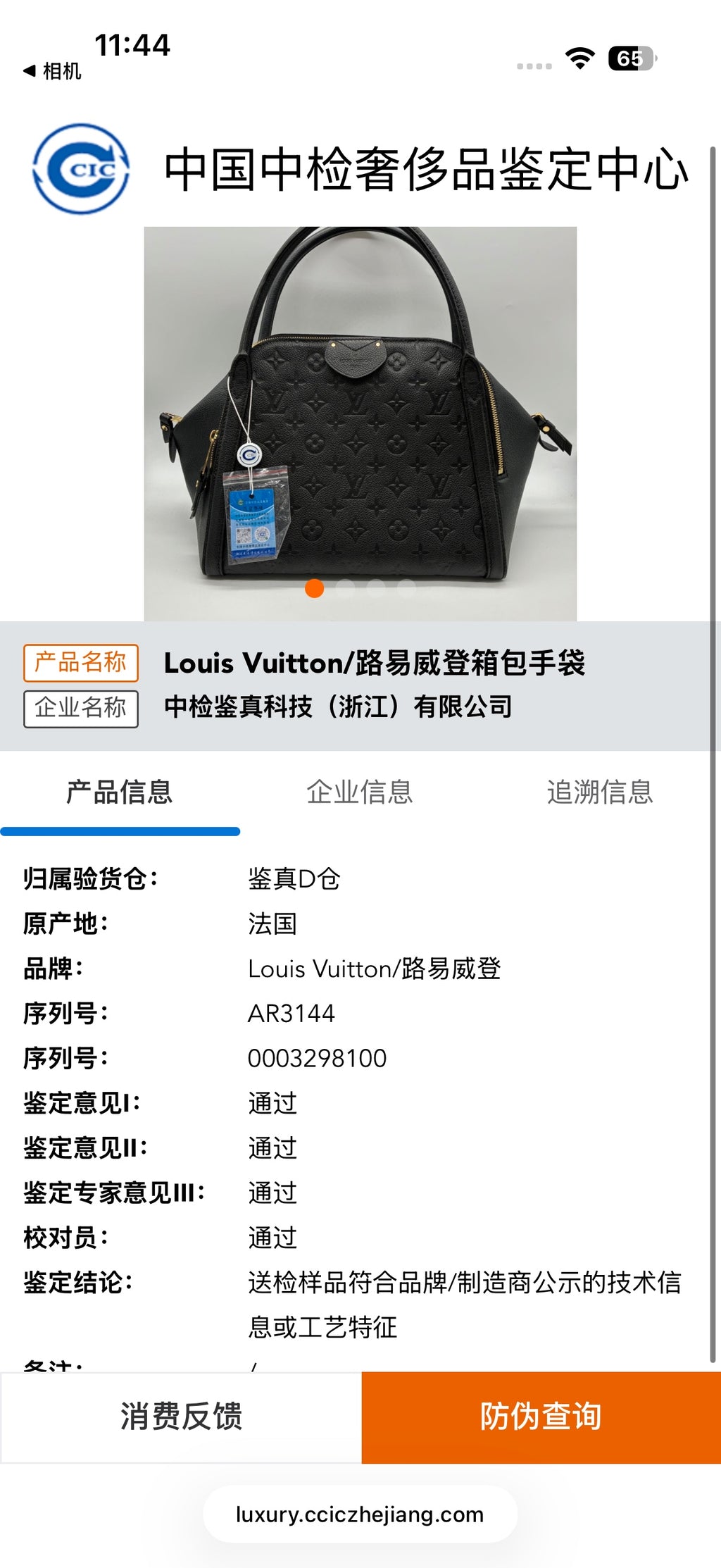 Louis Vuitton Black Satchel