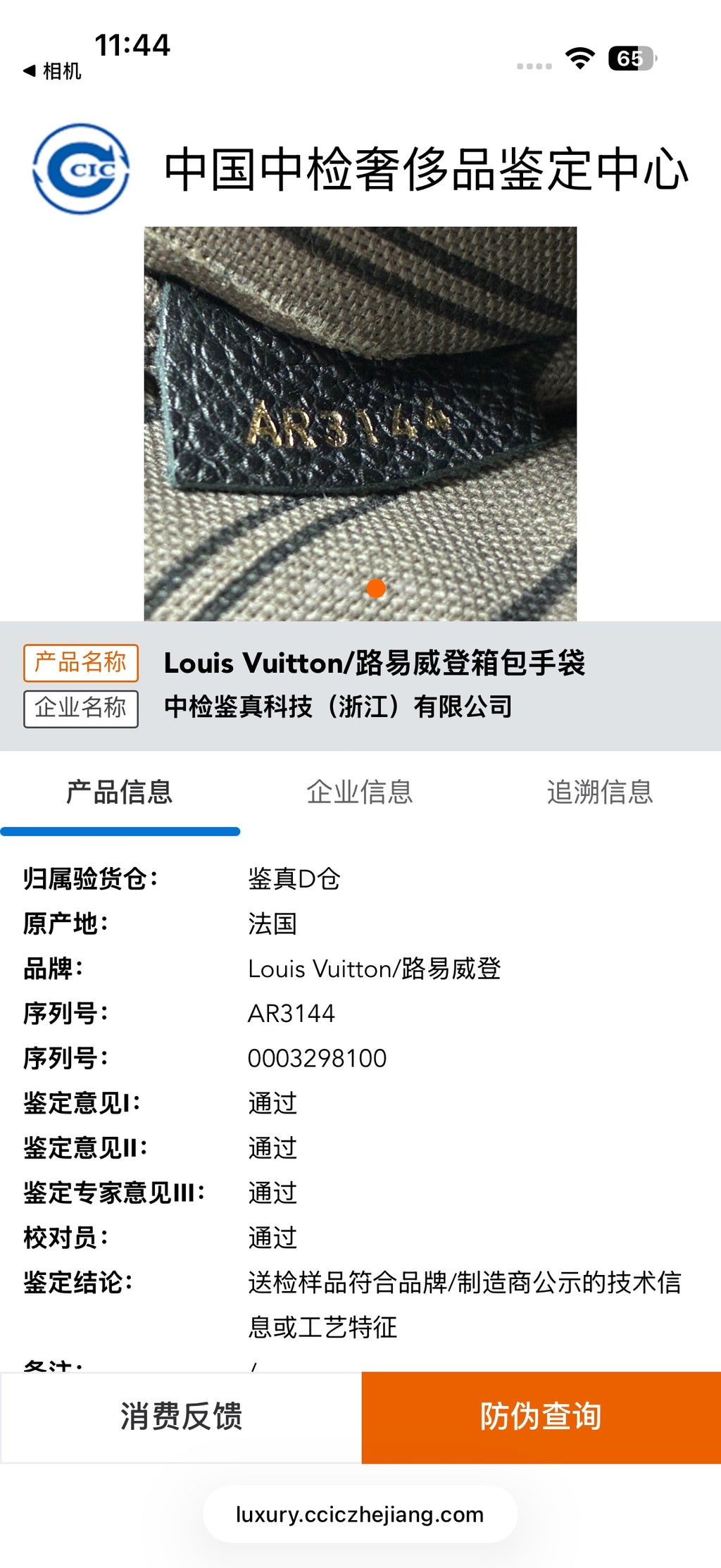 Louis Vuitton Black Satchel