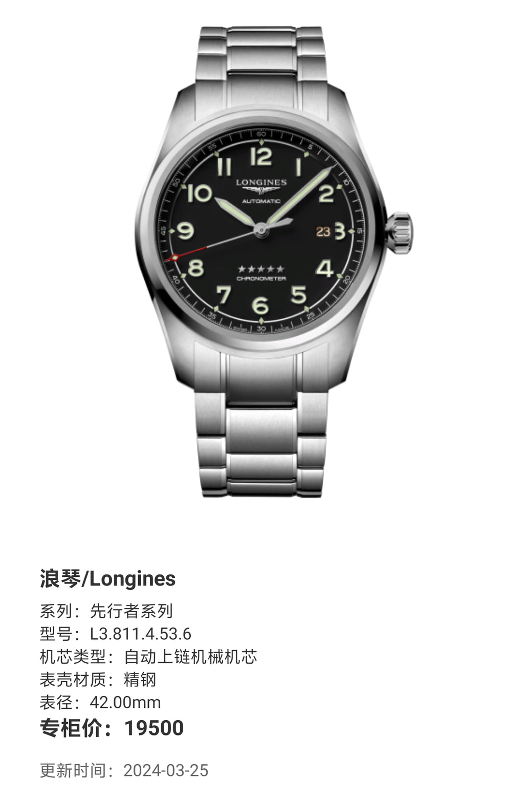 Longines Pioneer Series Mechanical watch 42.00mm L3.811.4.53.6