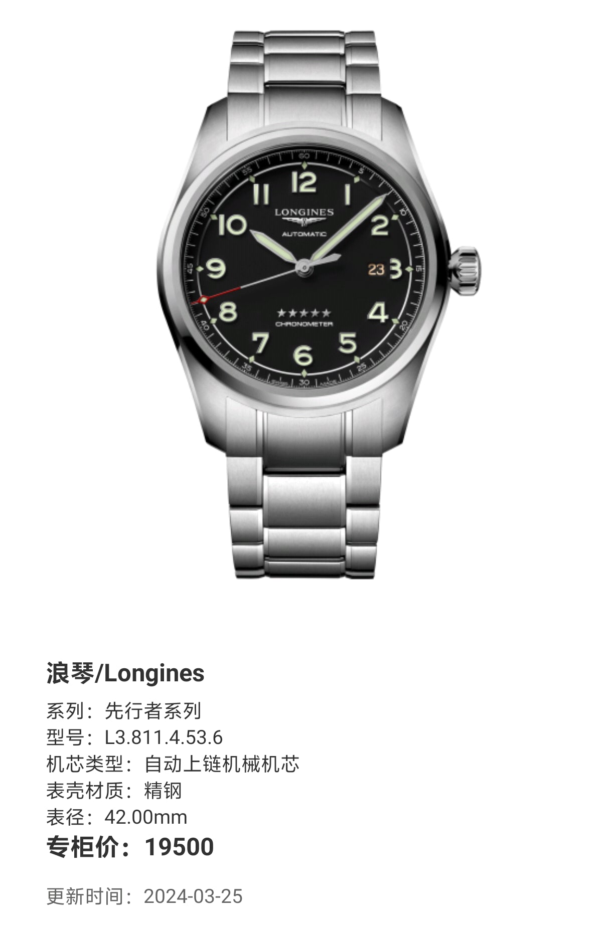 Longines Pioneer Series Mechanical watch 42.00mm L3.811.4.53.6