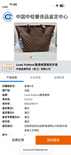 Louis Vuitton Brown 31 x 28 x 14 N41358