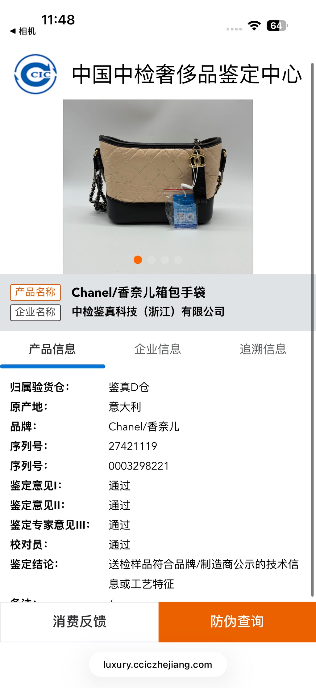 Chanel Stray Bag Crossbody 20×8×18 A91810-Y61477-C0204
