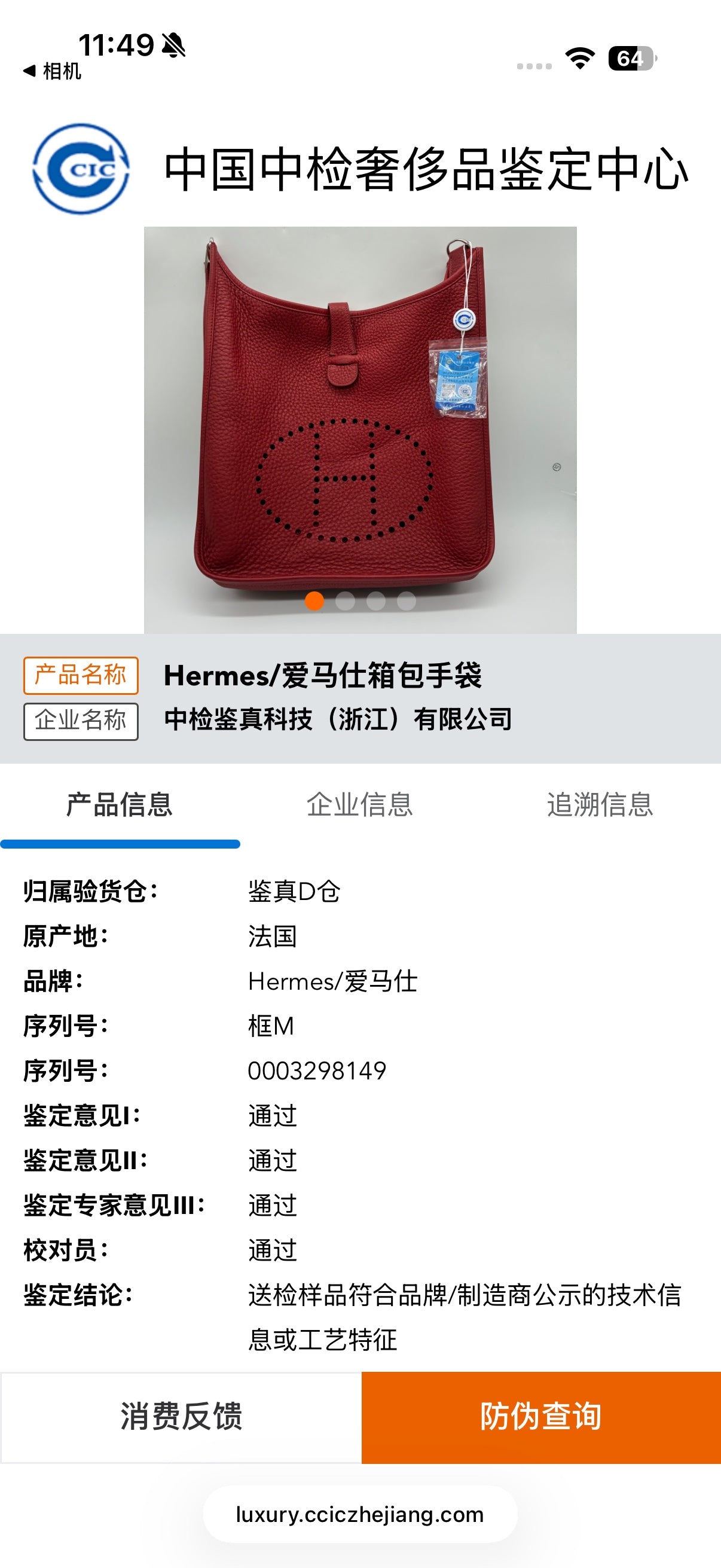 Hermes Tote