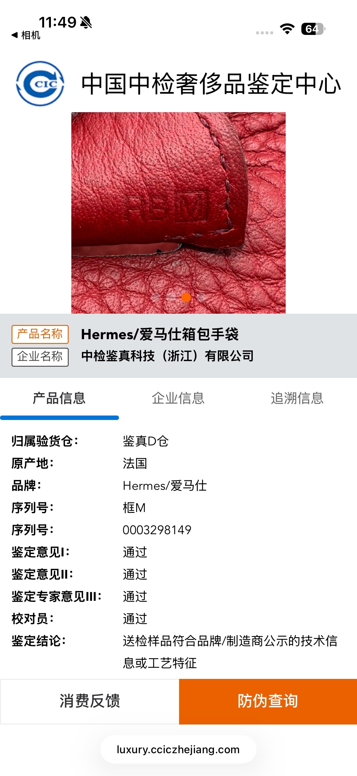 Hermes Tote