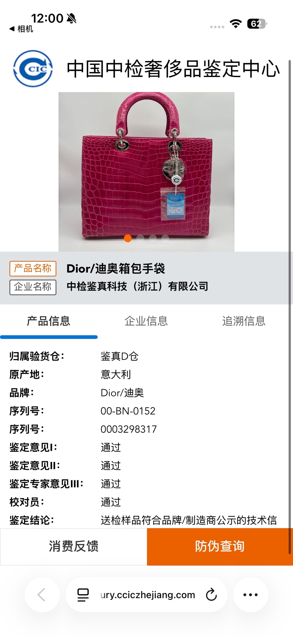 Dior Pink
