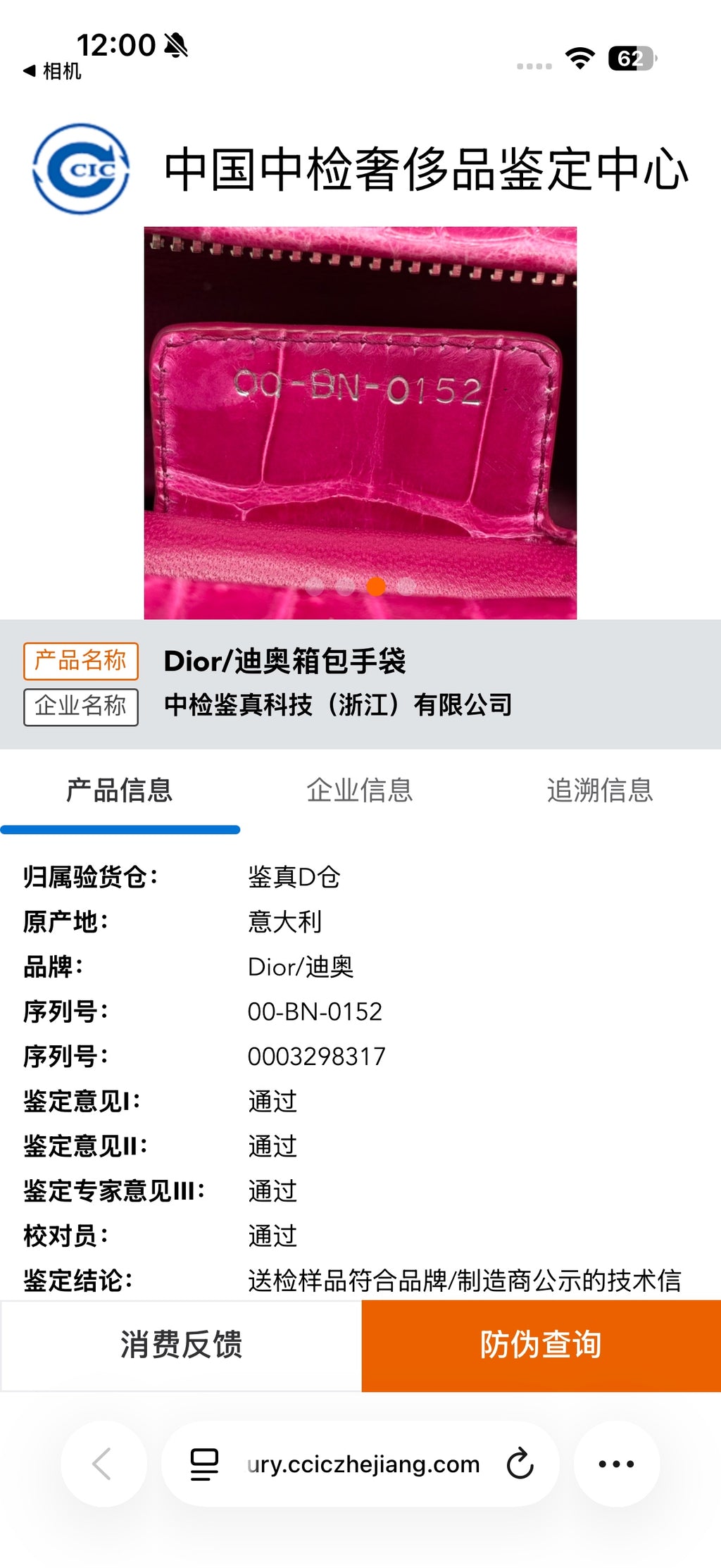 Dior Pink