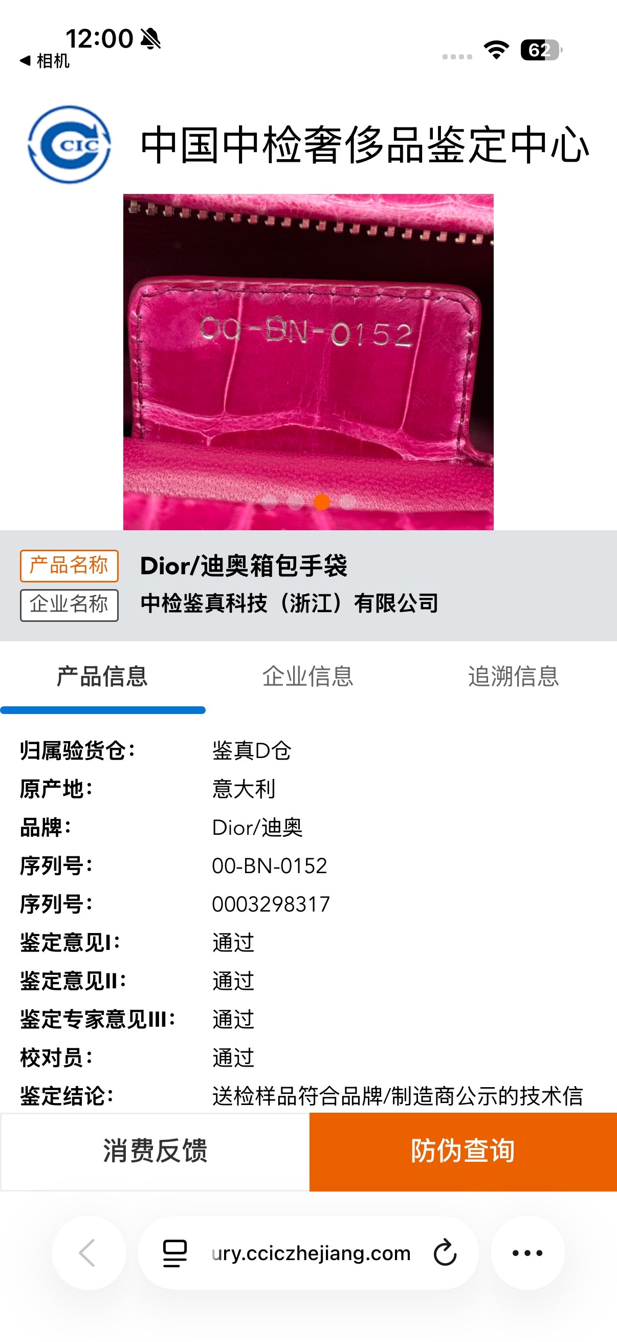 Dior Pink