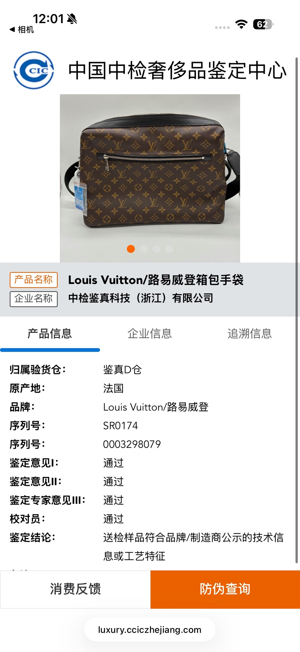 Louis Vuitton Crossbody