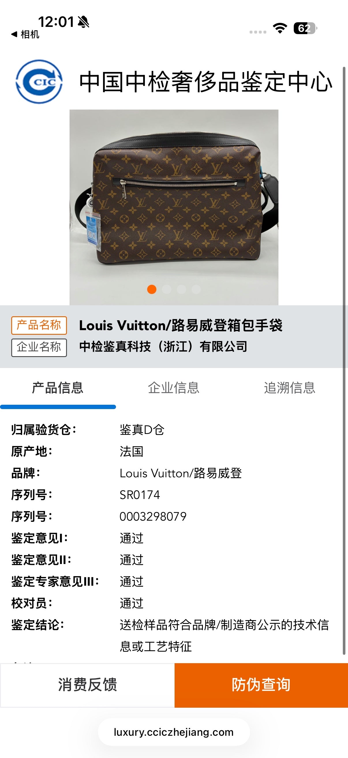 Louis Vuitton Crossbody