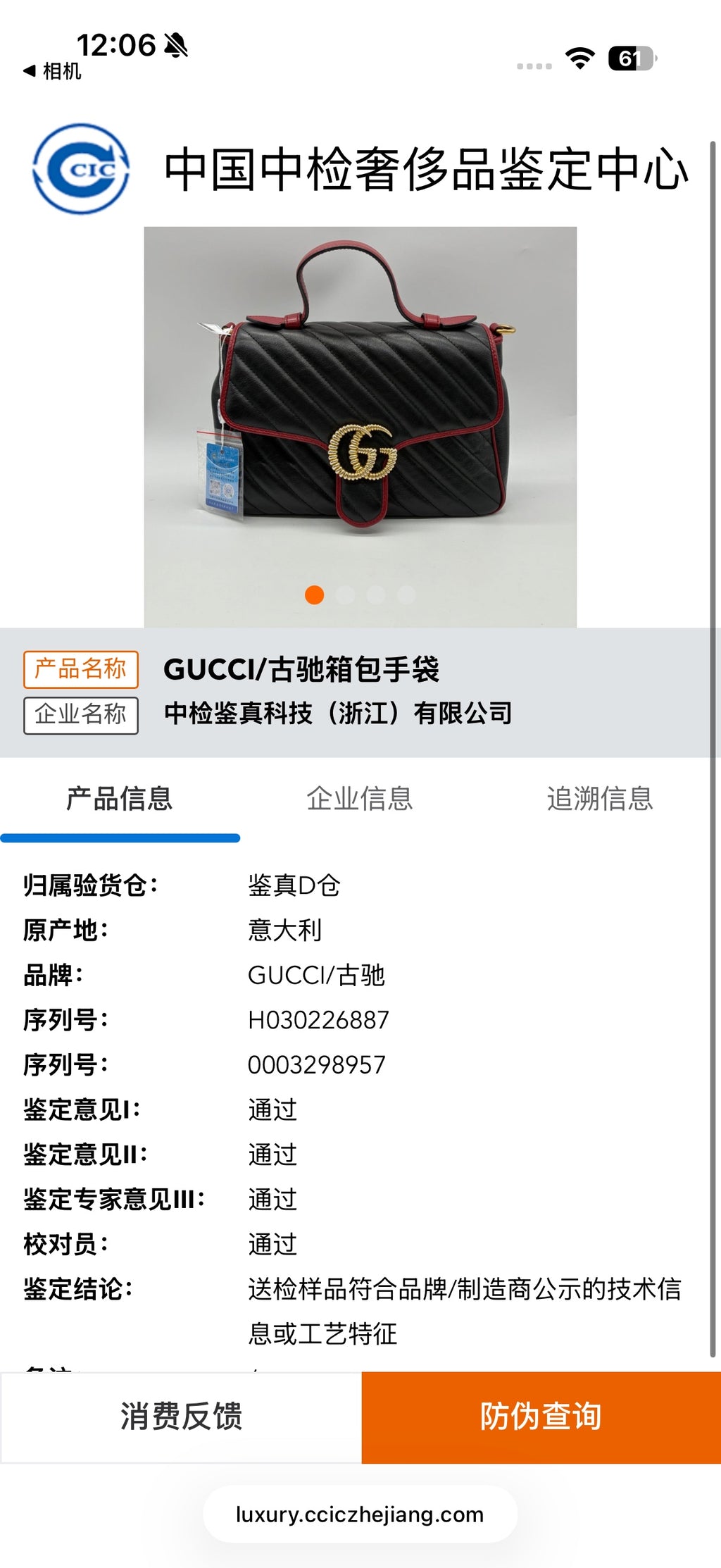 Gucci Messenger Bag