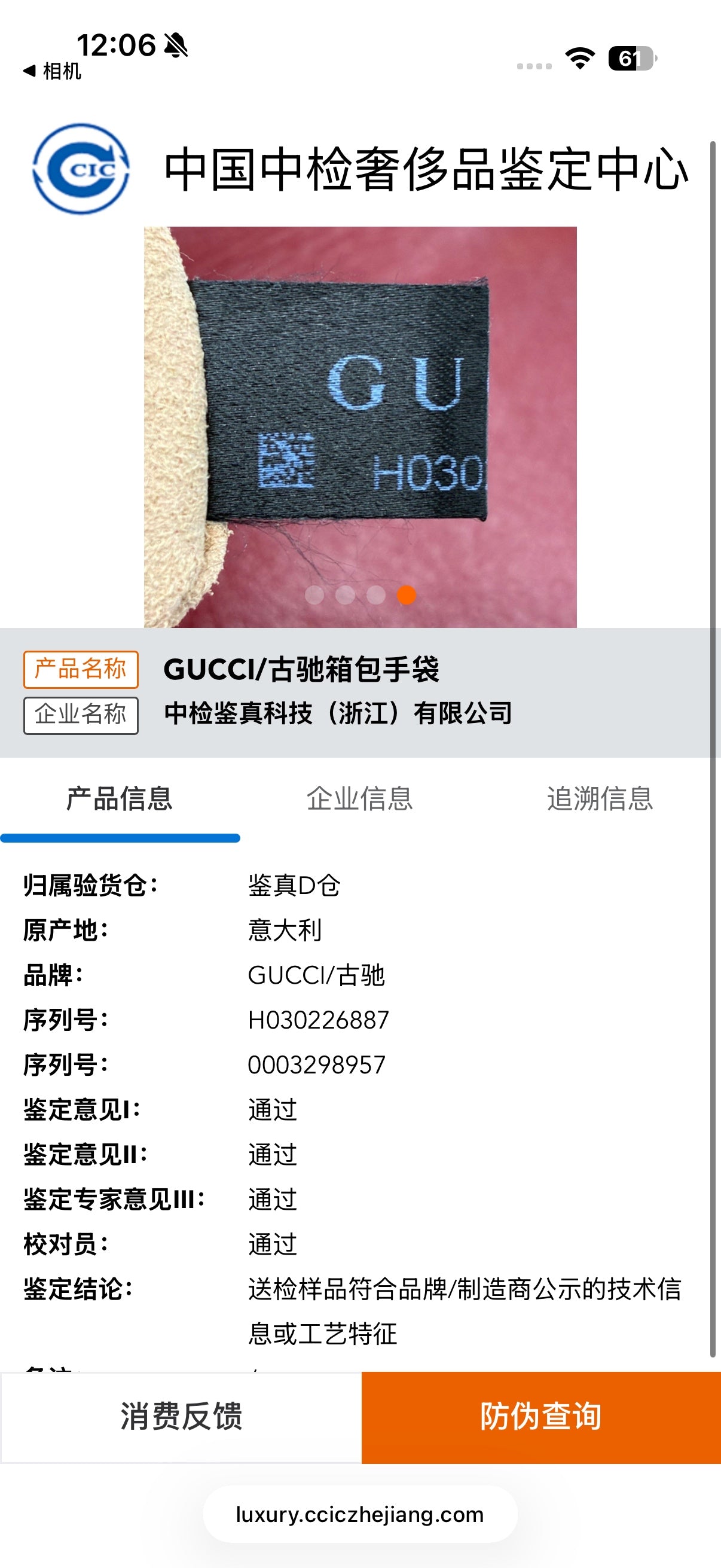Gucci Messenger Bag