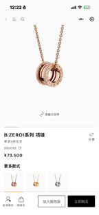 Bvlgari Necklace