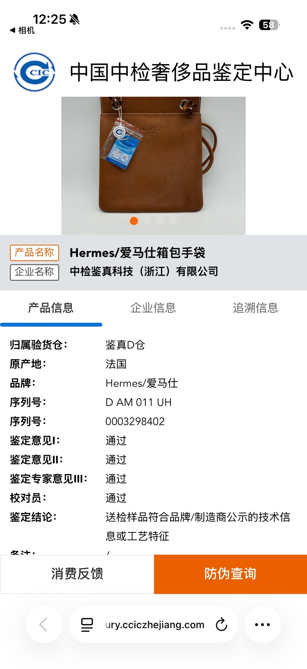 Hermes Leather Brown Shoulder Bag
