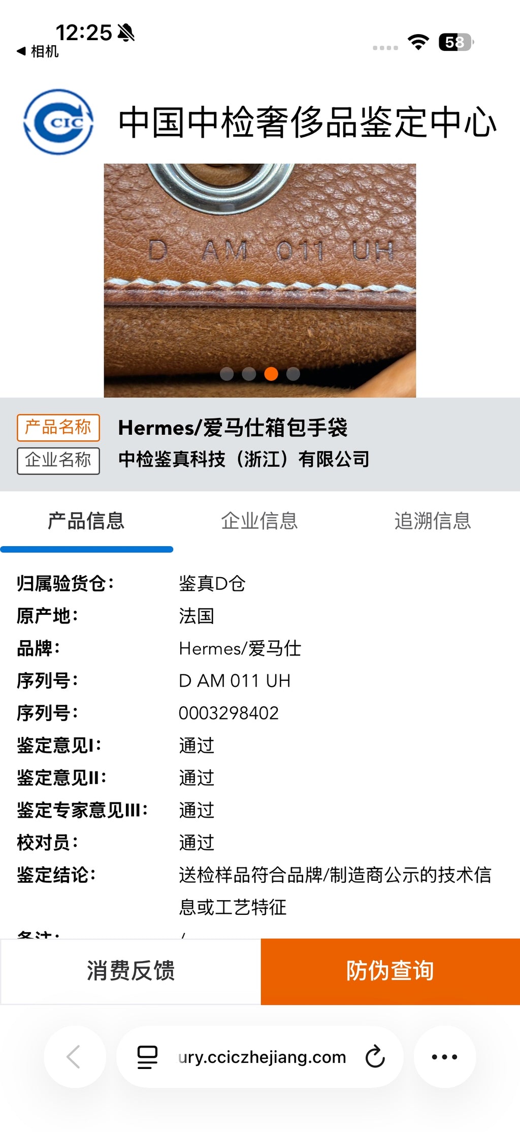 Hermes Leather Brown Shoulder Bag
