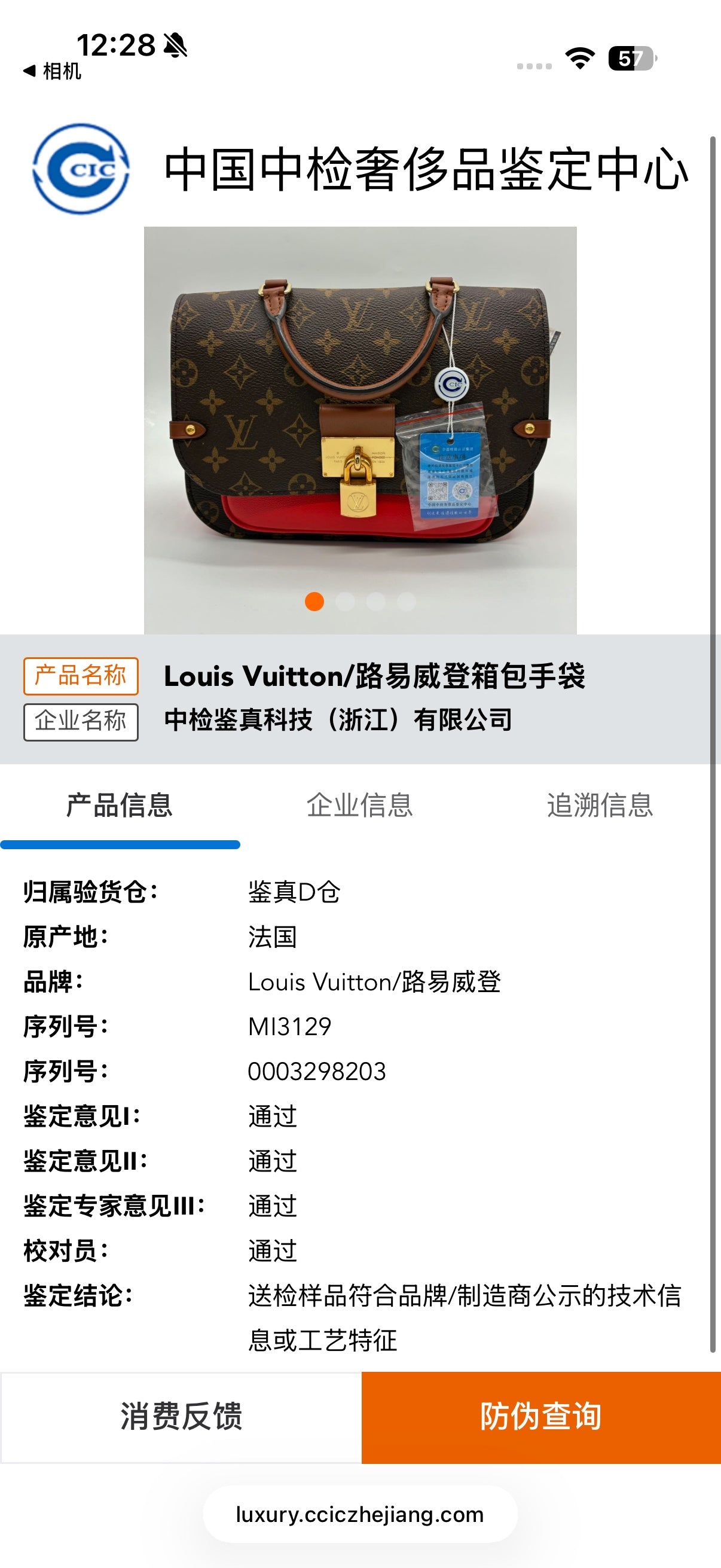 Louis Vuitton Red Satchel M44548