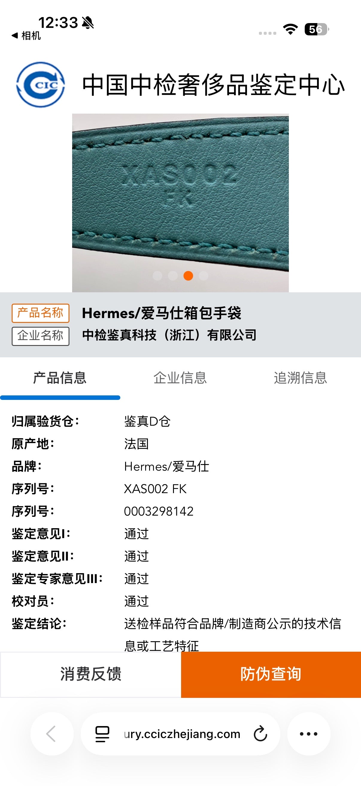 Hermes