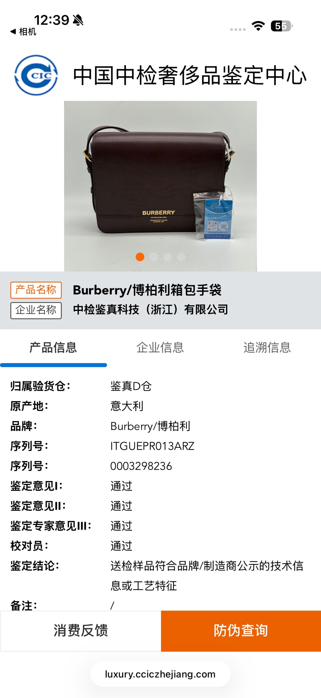 Burberry Grace Red Messenger Bag 8067036