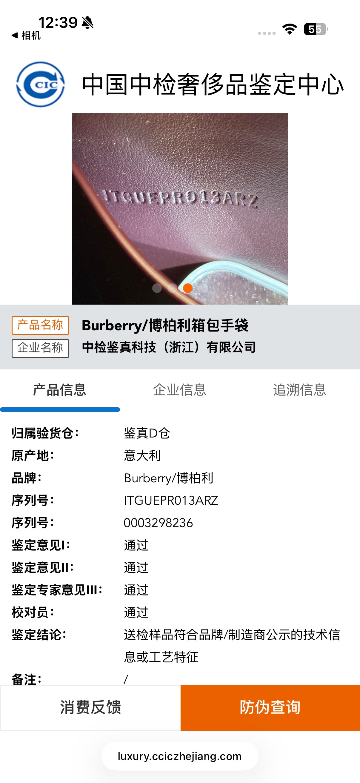 Burberry Grace Red Messenger Bag 8067036