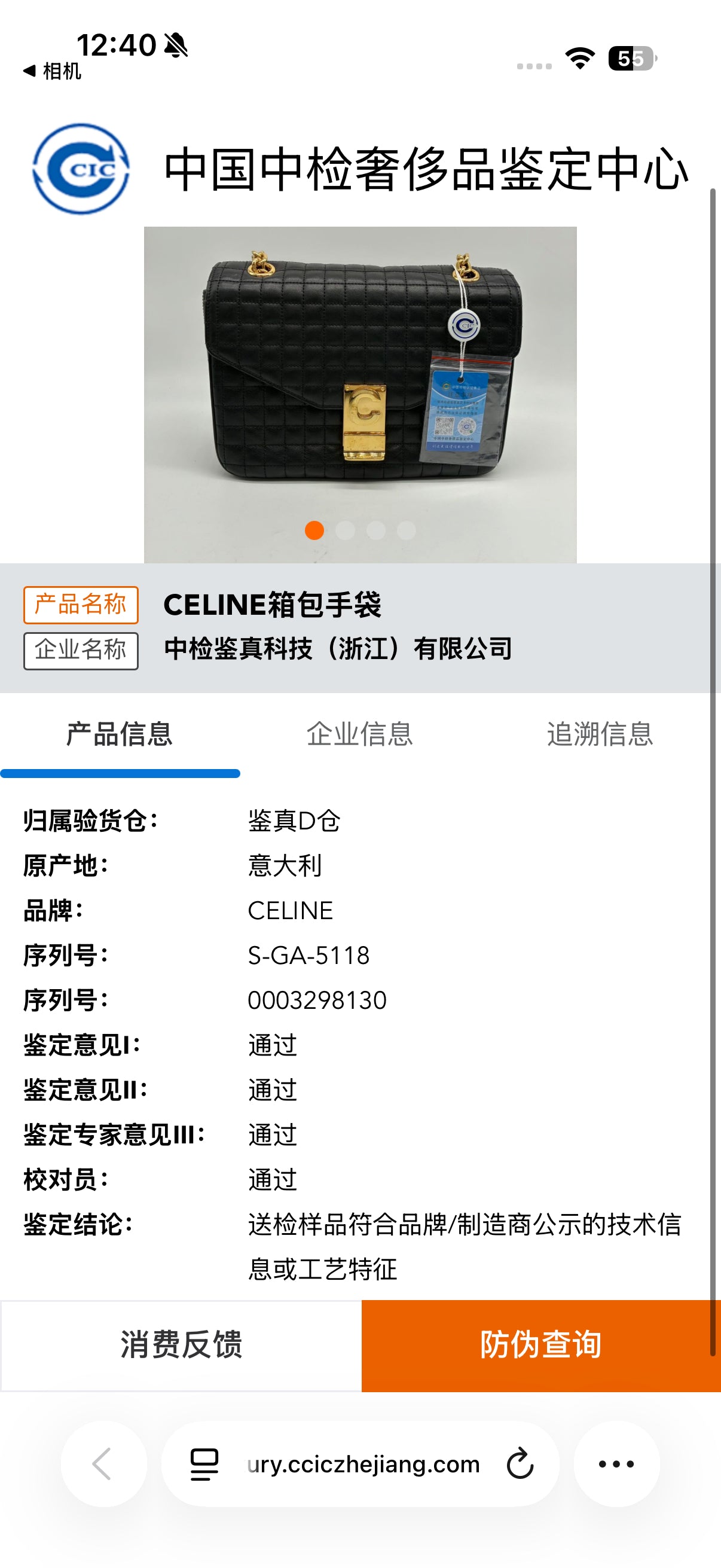 Celine Black Shoulder Bag