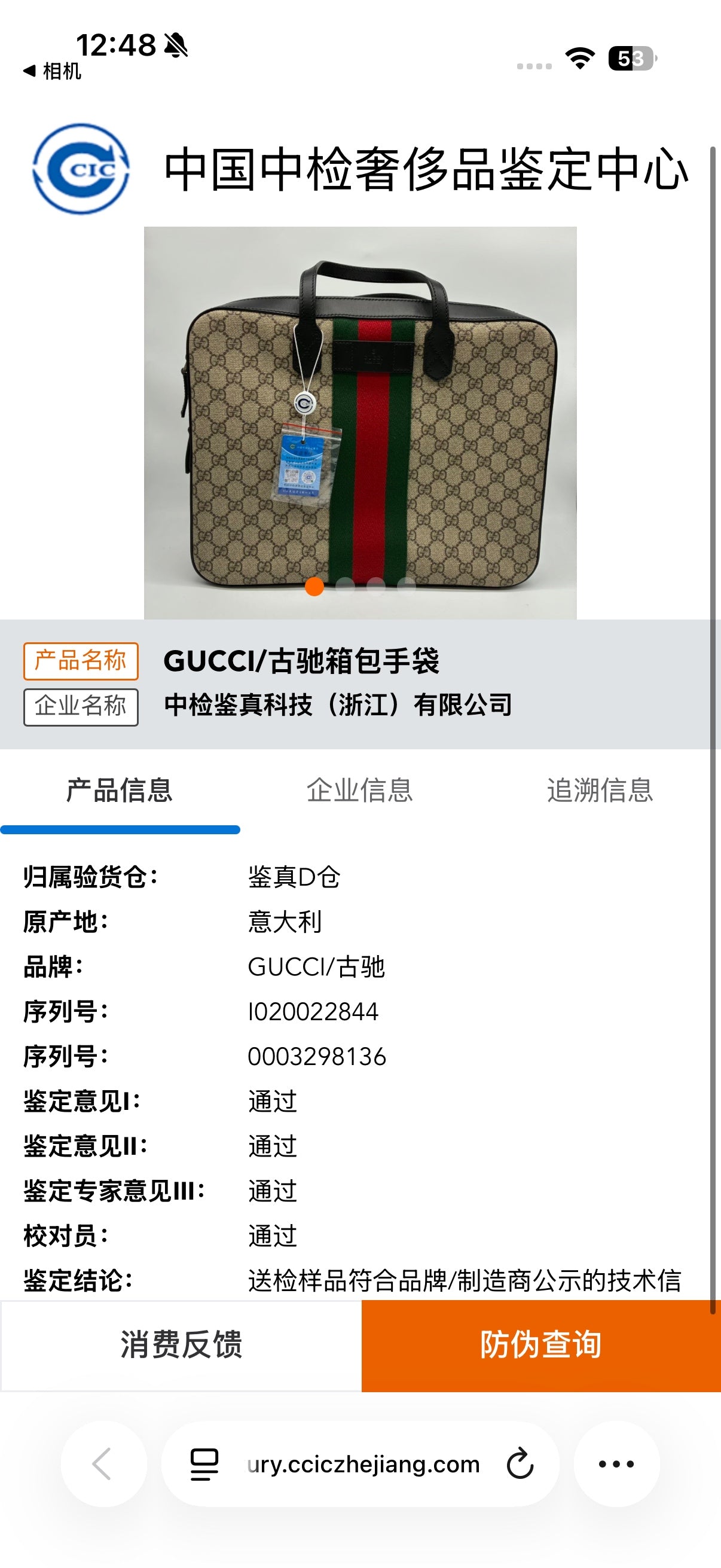 Gucci Canvas Crossbody 387102KHNGN9692
