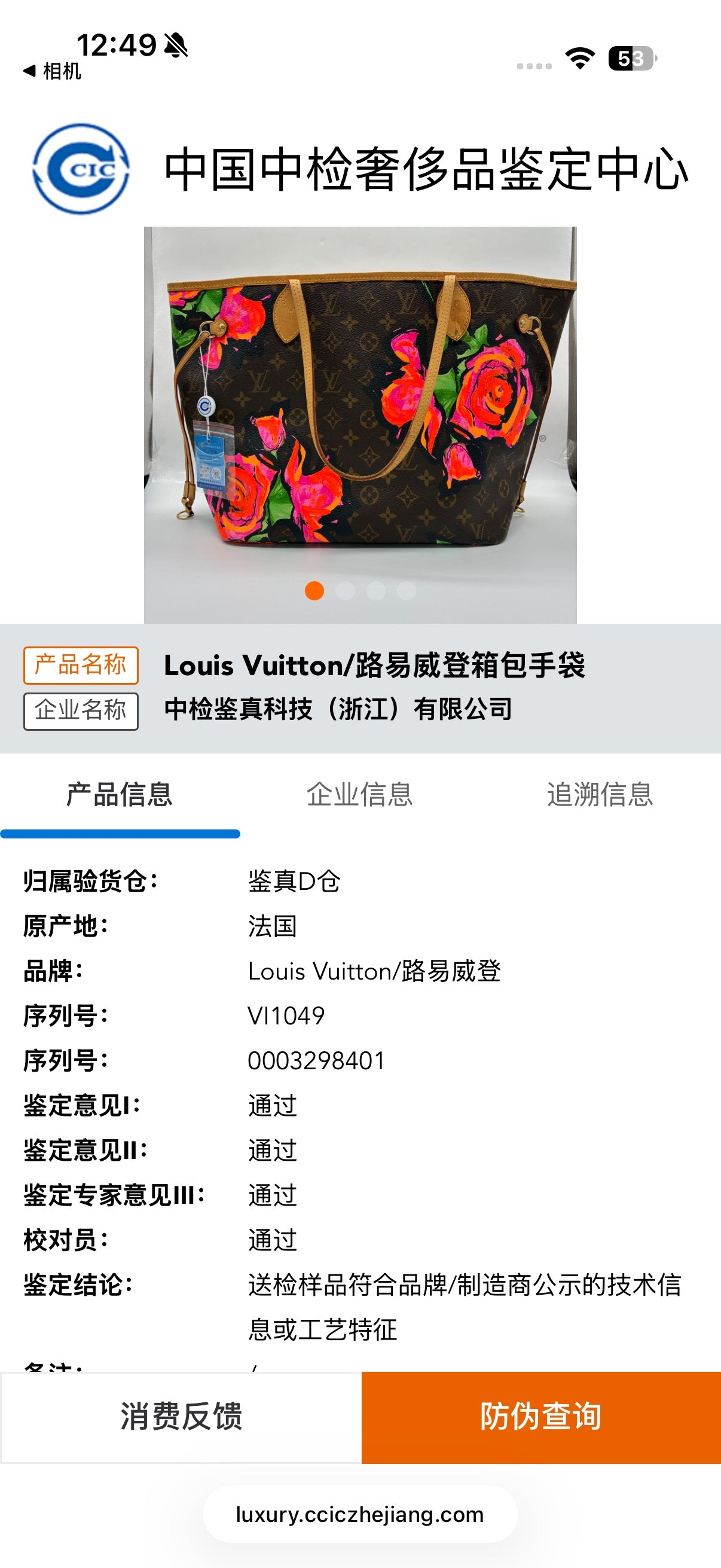 Louis Vuitton NEVERFULL medium-sized handbag Tote