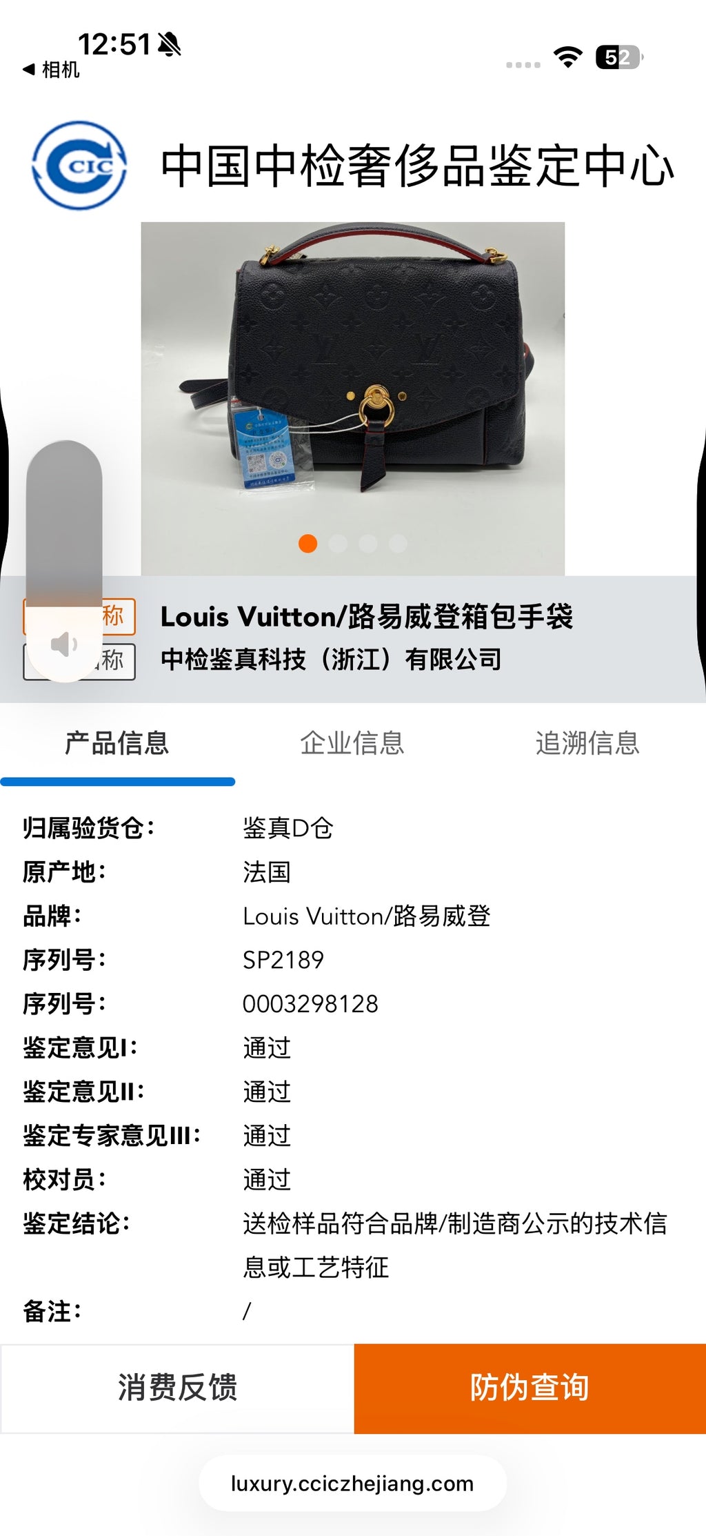 Louis Vuitton Messenger Bag M43624