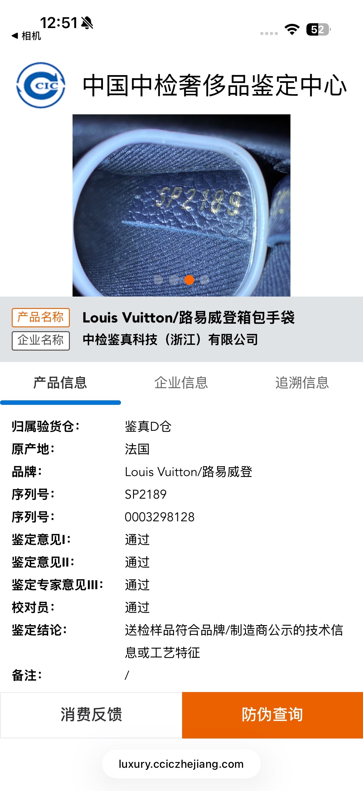 Louis Vuitton Messenger Bag M43624