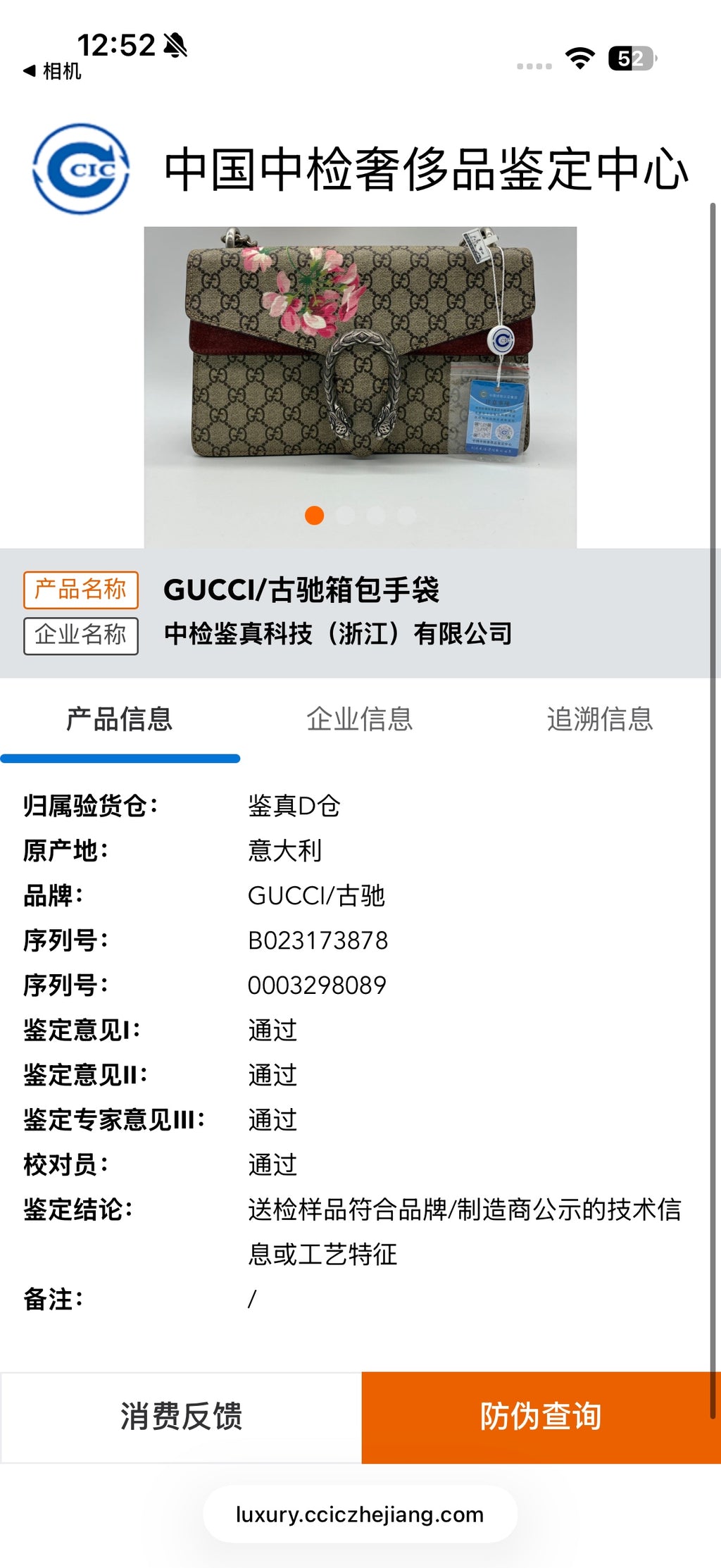 Gucci 400249KU23N8693