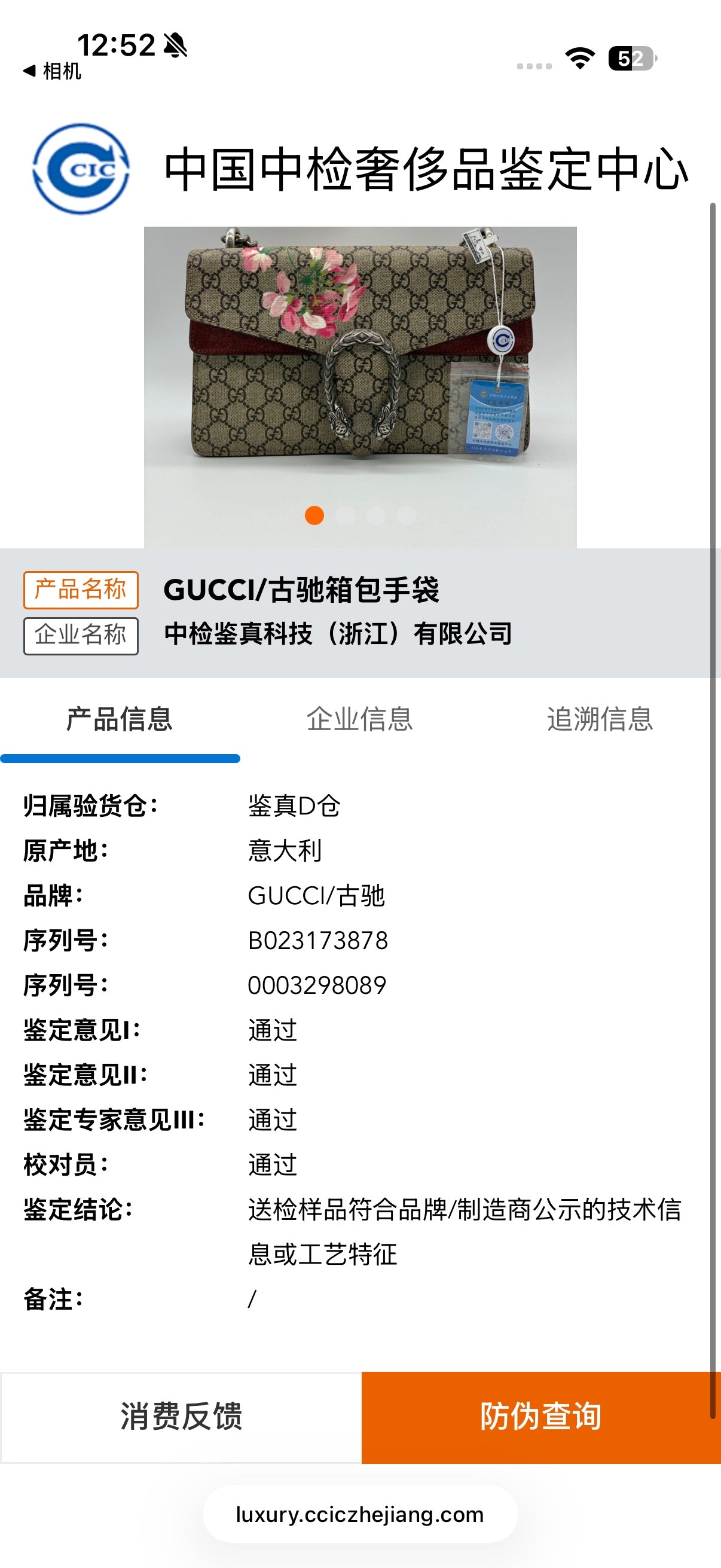 Gucci 400249KU23N8693