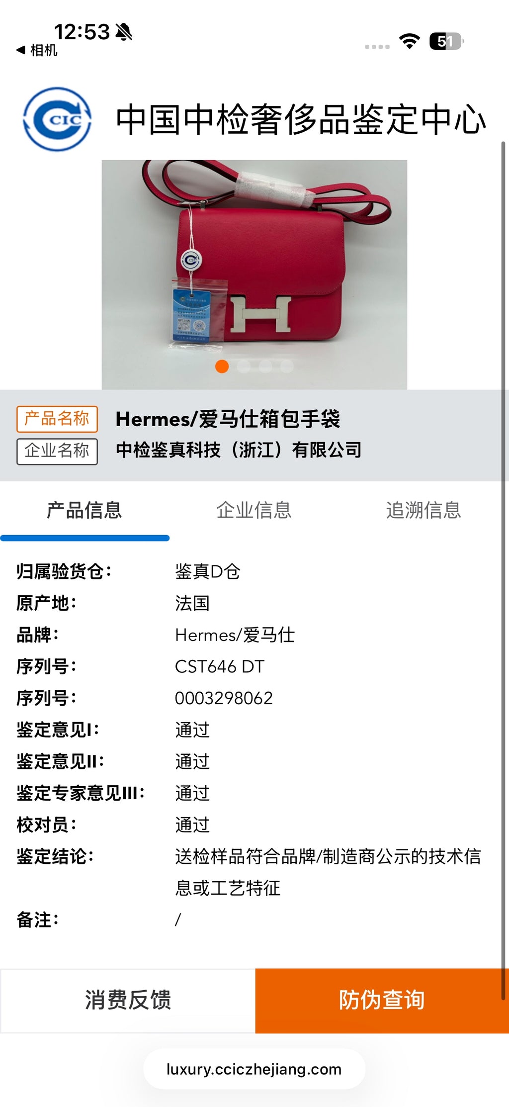 Hermes Crossbody