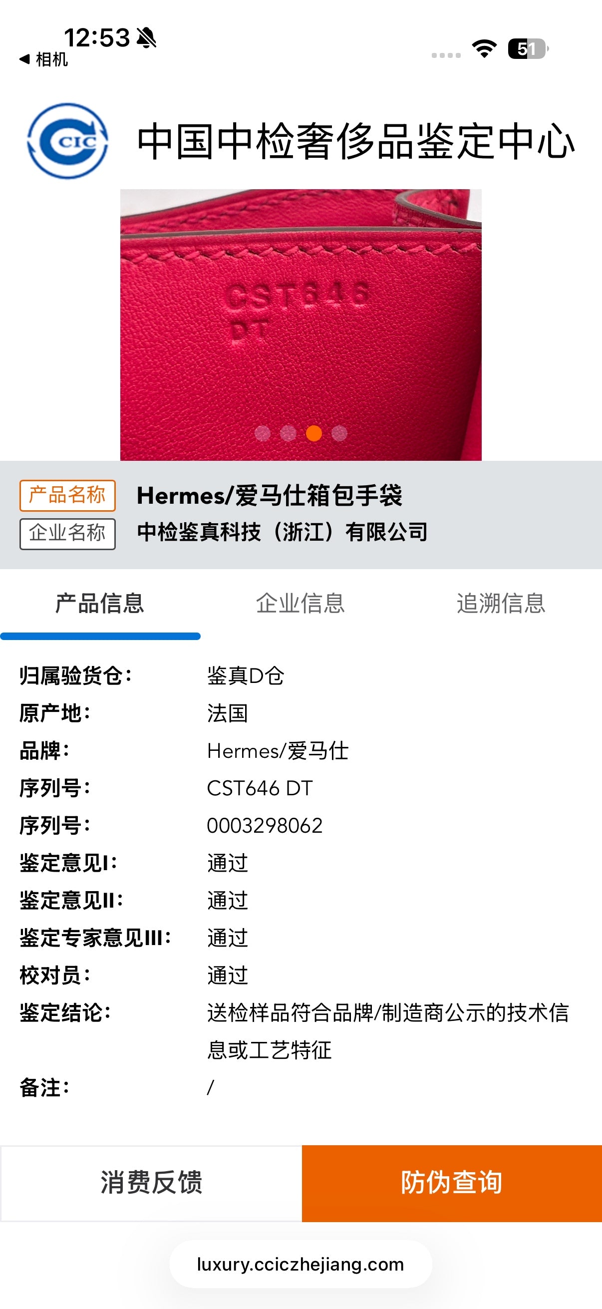 Hermes Crossbody