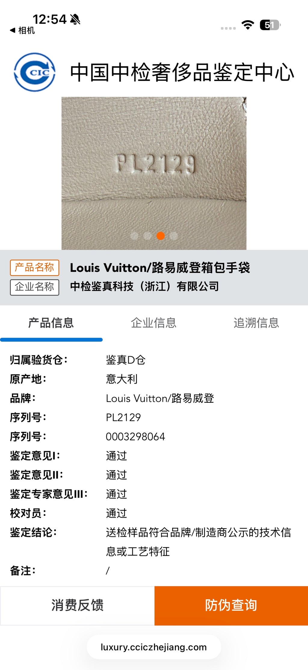 Louis Vuitton Petite Boite Chapeau Canvas 17.5x 16.5x 7.5 cm M43514